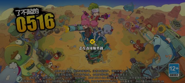 进不去啊截图