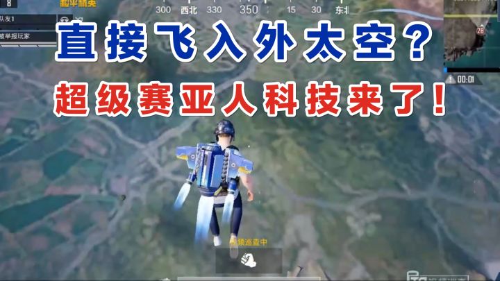 秦贵判案:超级赛亚人来了?加速直接就能飞到太空,必须严惩!截图