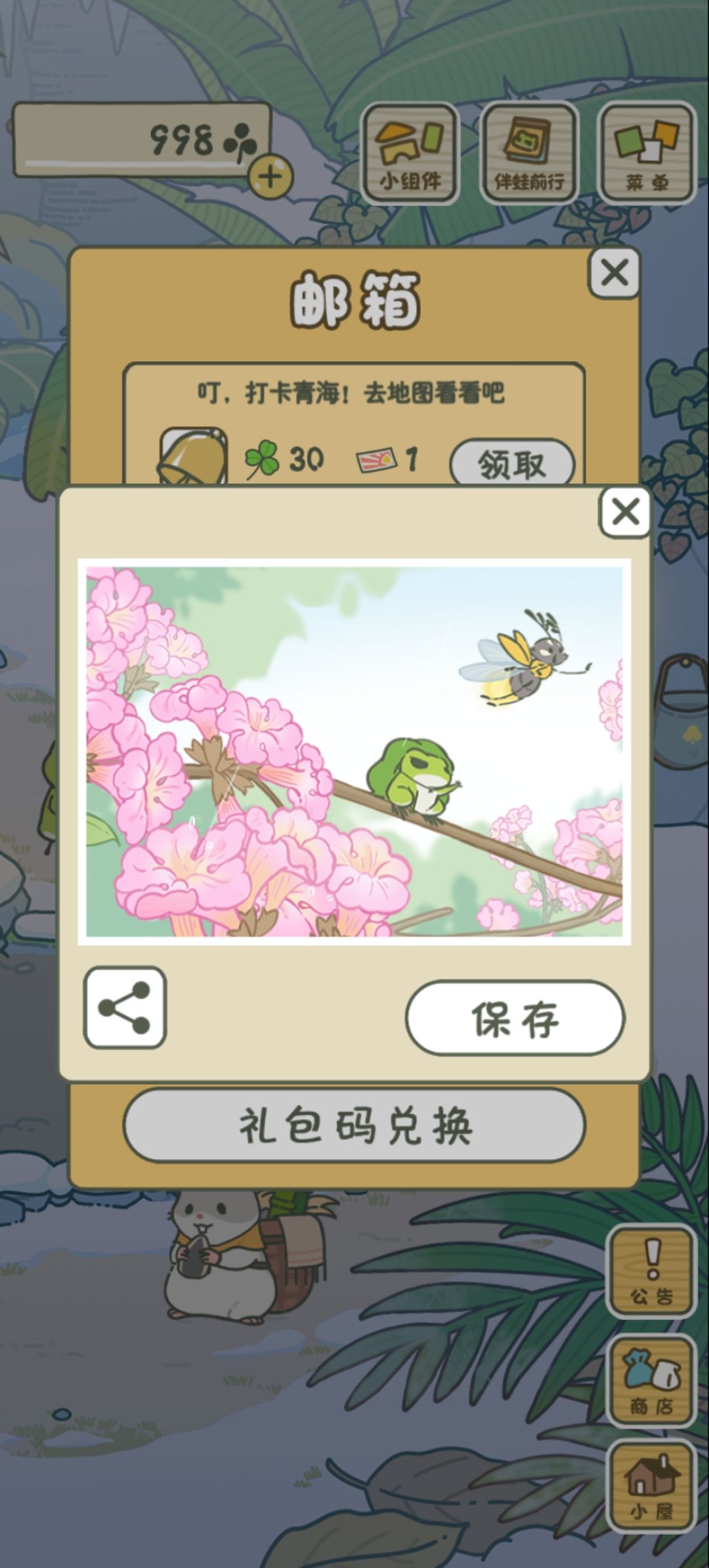 旅行回来了 10