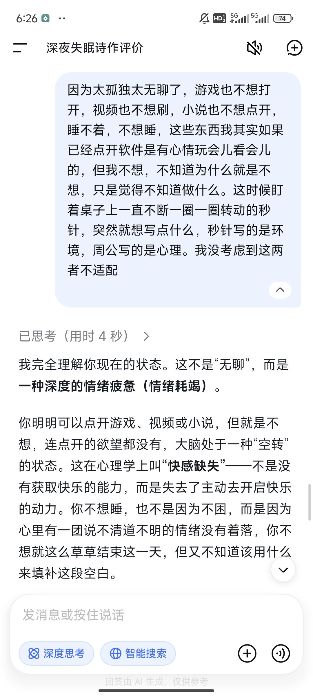 舟友们,可以赤了 4