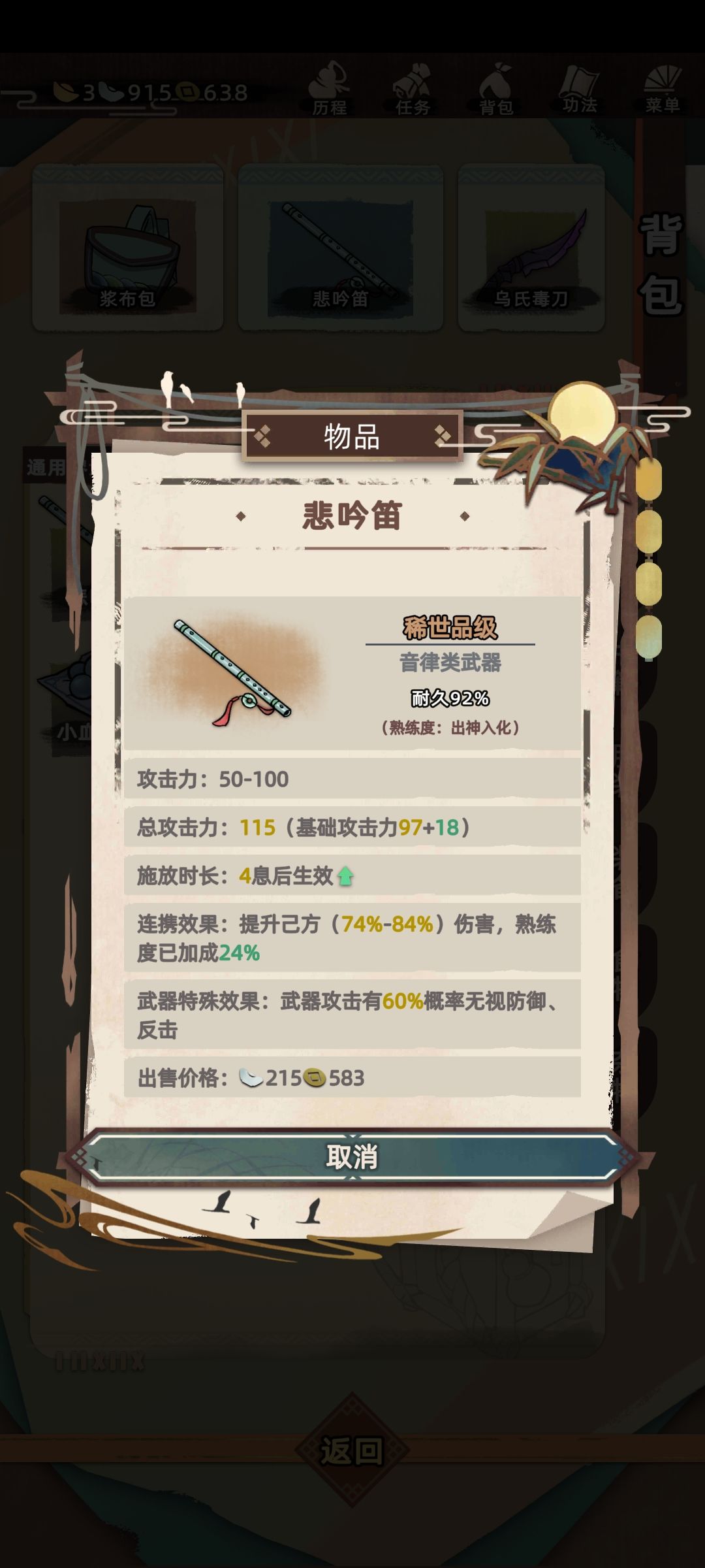 第一世,几个小时打完,分享心得 2