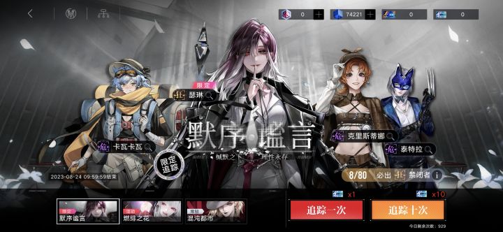 零氪的倔强，欧皇的胜利截图