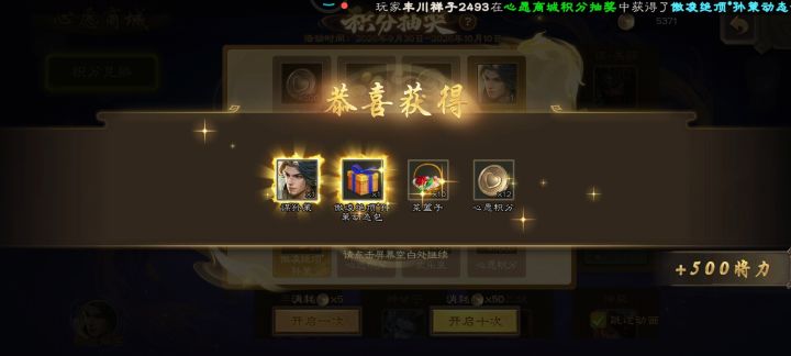 积分抽奖出的,武将和皮肤居然能打包出的吗截图