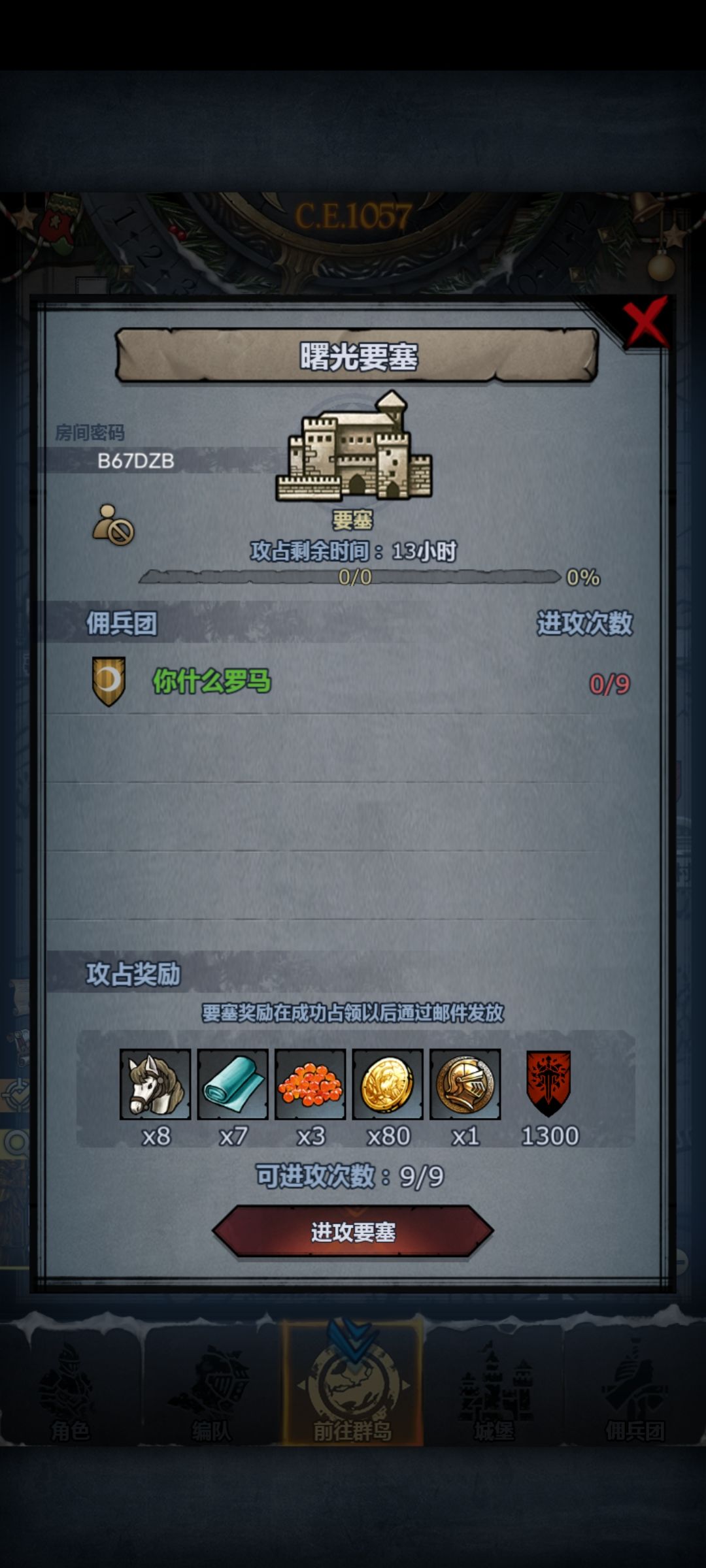 日常车 1