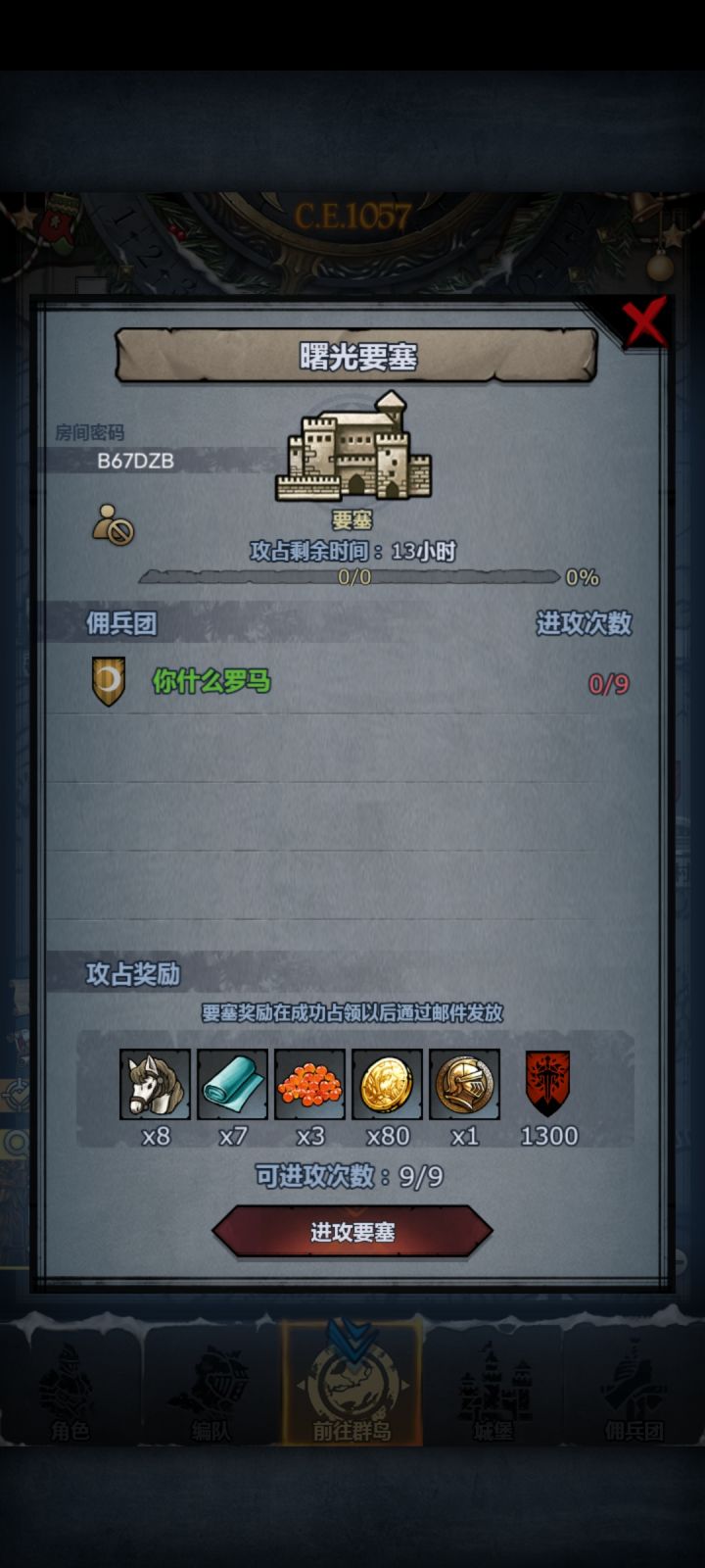日常车截图