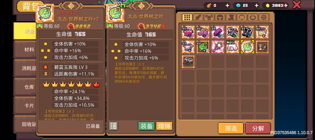 好运来3 2