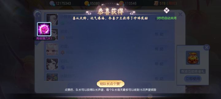 今天这个天阶不错哟截图