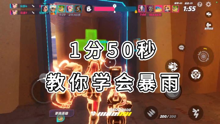 这1m50s,就是我对暴雨的全部理解!截图