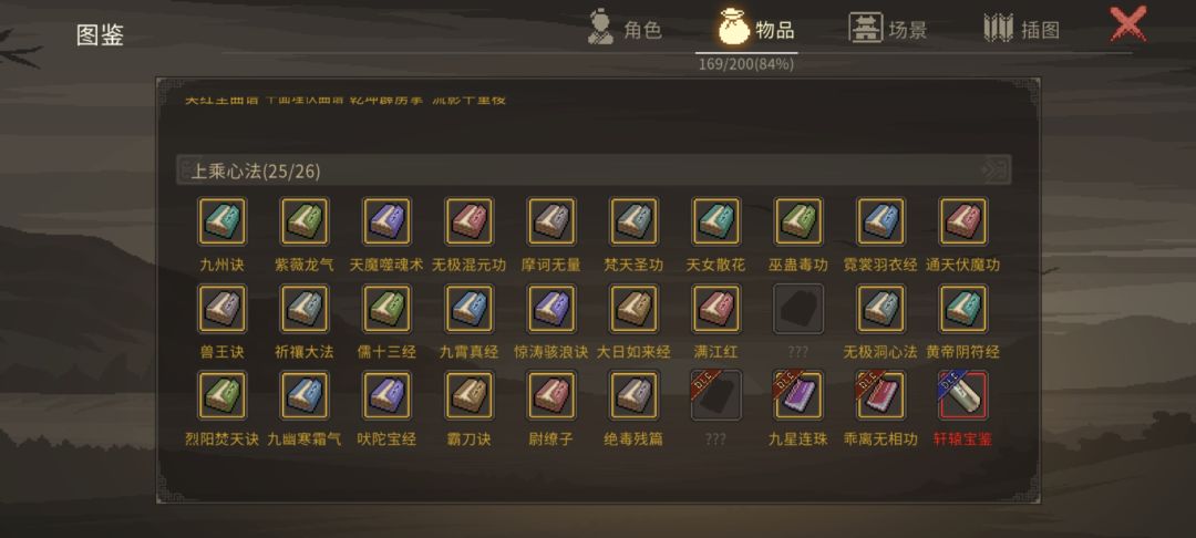 缺了哪两本 1