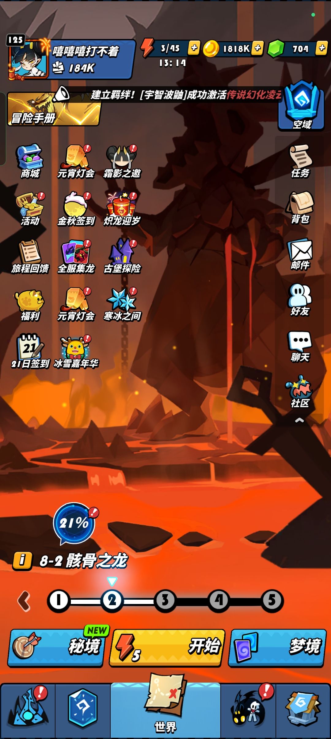 出bug了吗 1