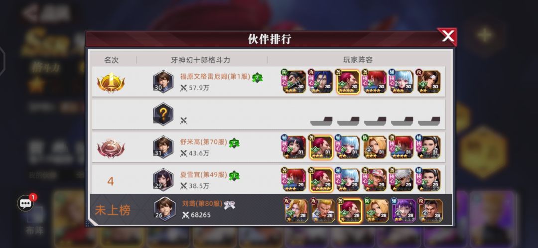 卧巢?是GM?还是有挂? 3