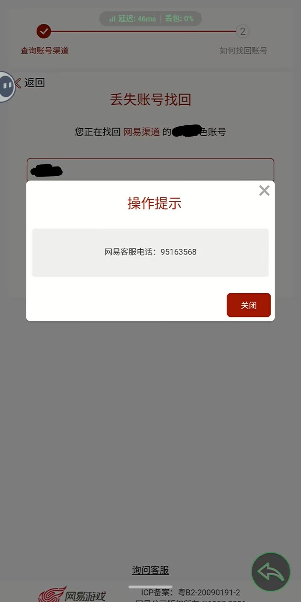 游玩两次,旧人变新人 2