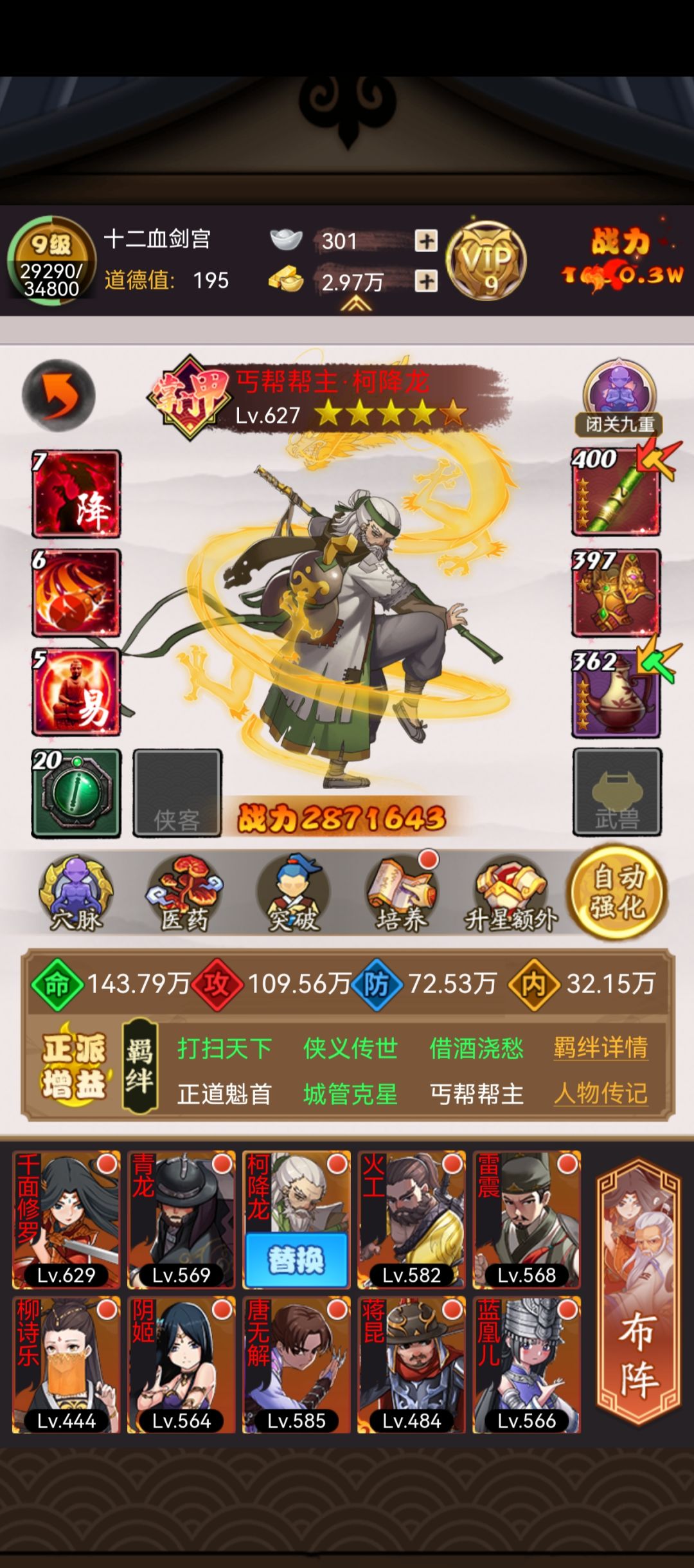 找盟会,有大佬要我吗 9