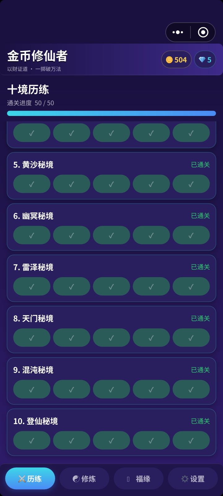 这有玩的意义吗？几分钟就没了，半成品吗？截图
