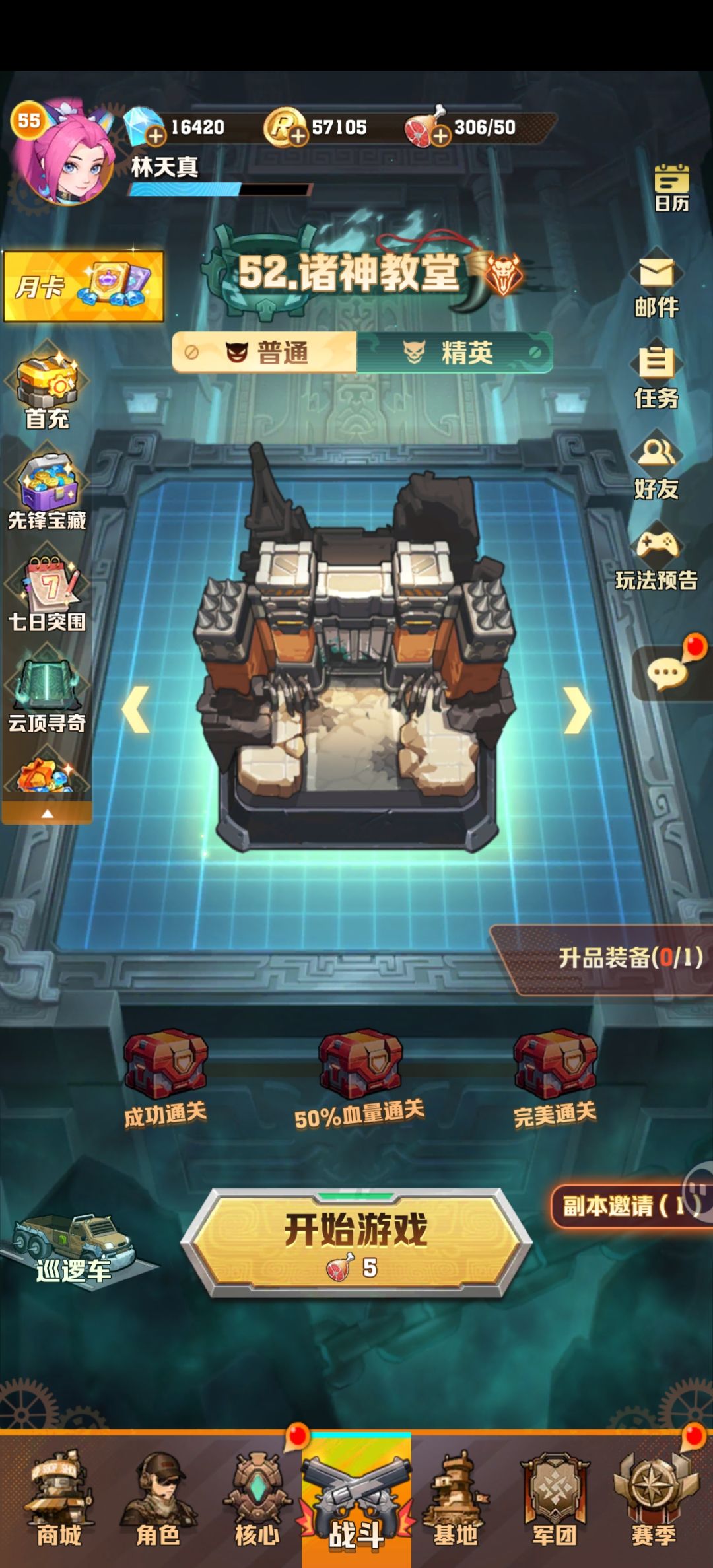求问后续怎么玩儿 2