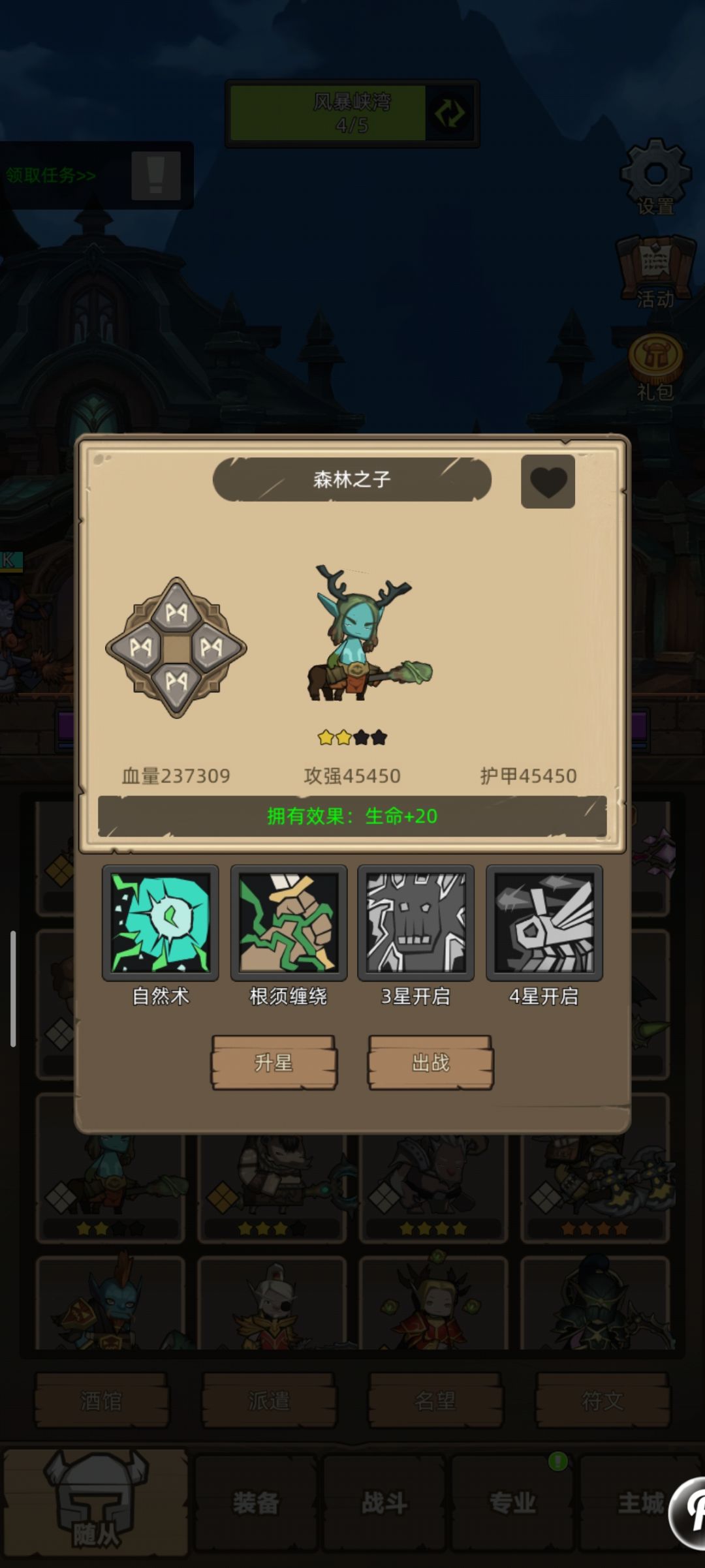 请继续更新挑战里的秘境 2