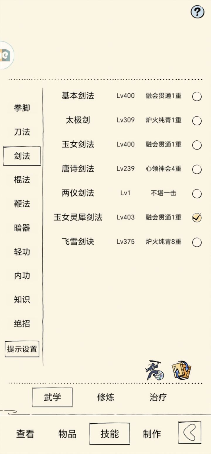 孩子们我309出21啦,太爽啦截图