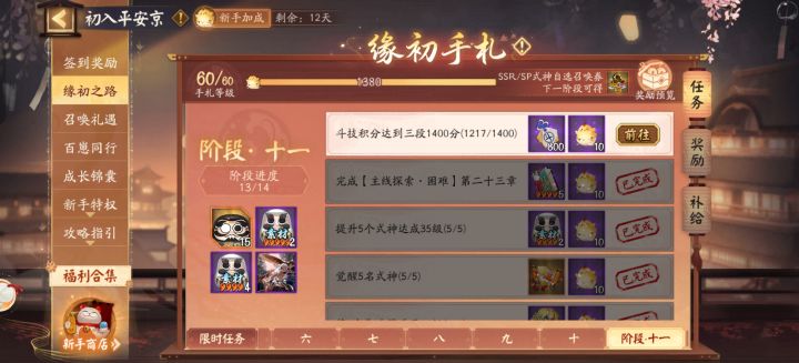 这个任务怎么做截图