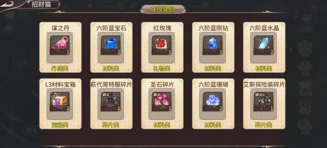 凑齐20天赋,开7个十连 7