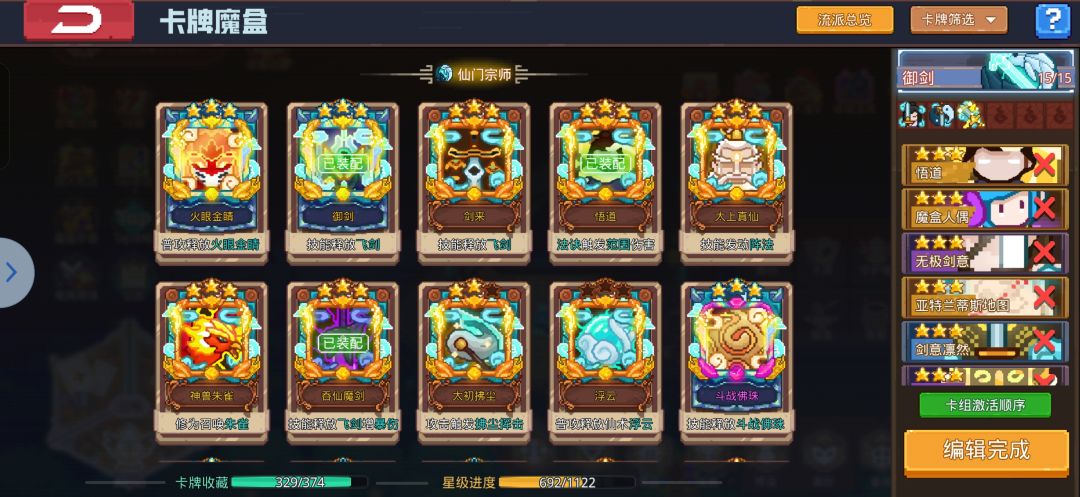 玩的机甲才发现御剑是真拉 5