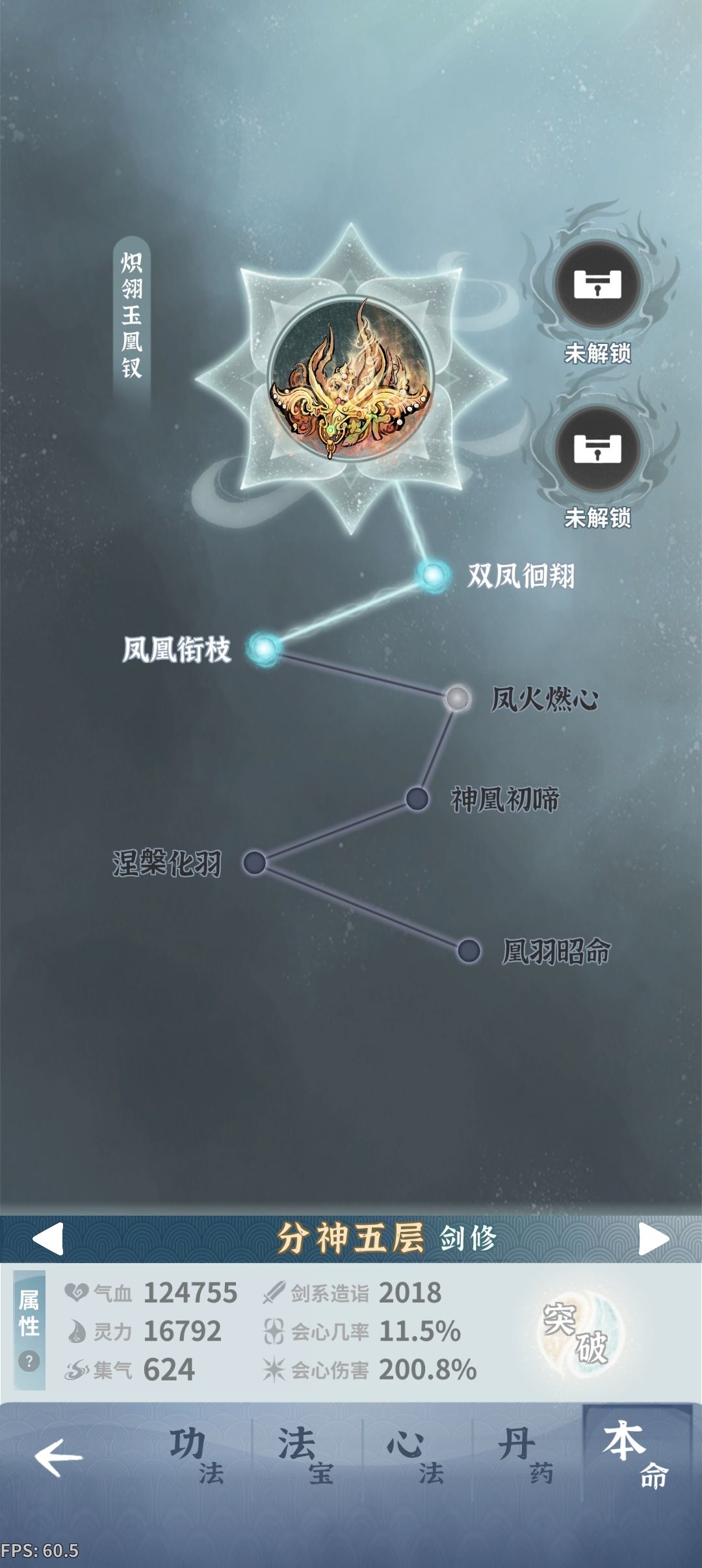 xdm卡天魔血阵了 2