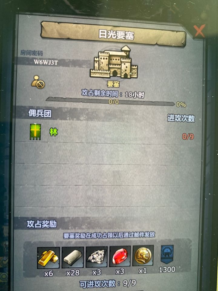 发车 满人开截图