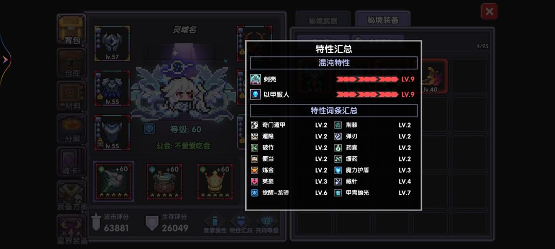 我应该先搞什么东西 4