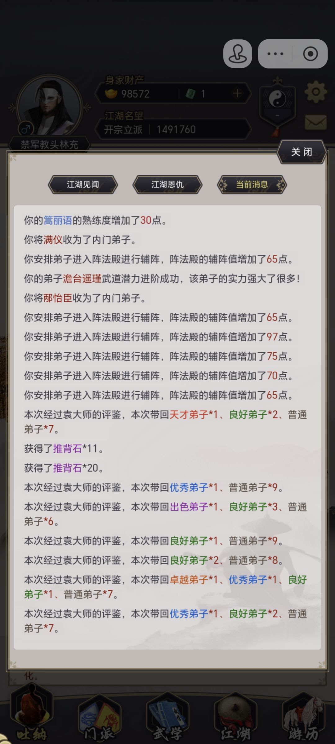 保底天才不是按顺序出的吗 1