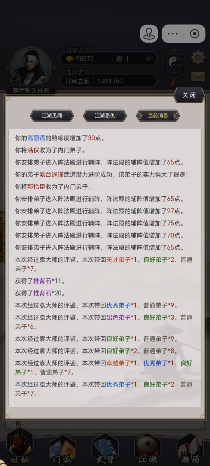 保底天才不是按顺序出的吗截图