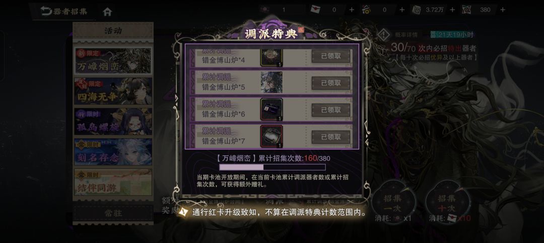 开服以来运气最好的一集 2