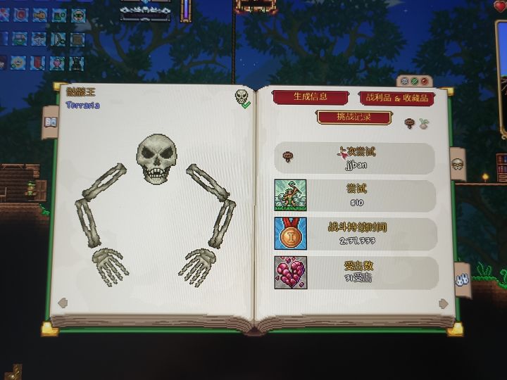 凹了十次截图