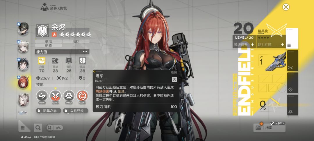 物理队配队 2