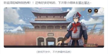 【门派轶事】日谈03：包子失窃案，神探再现世间！