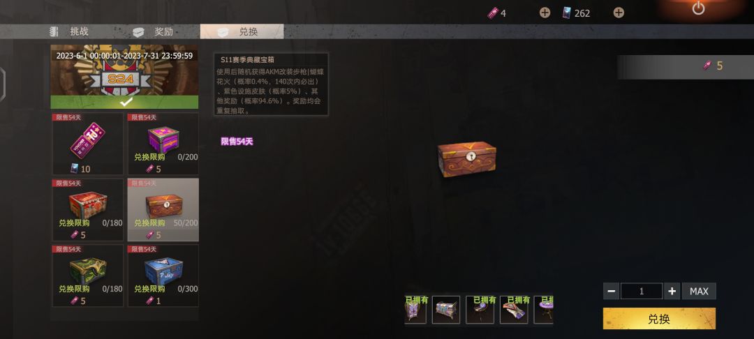 50抽出这些 这么多重复的只能分解皮肤兑换劵能上架就好了 1