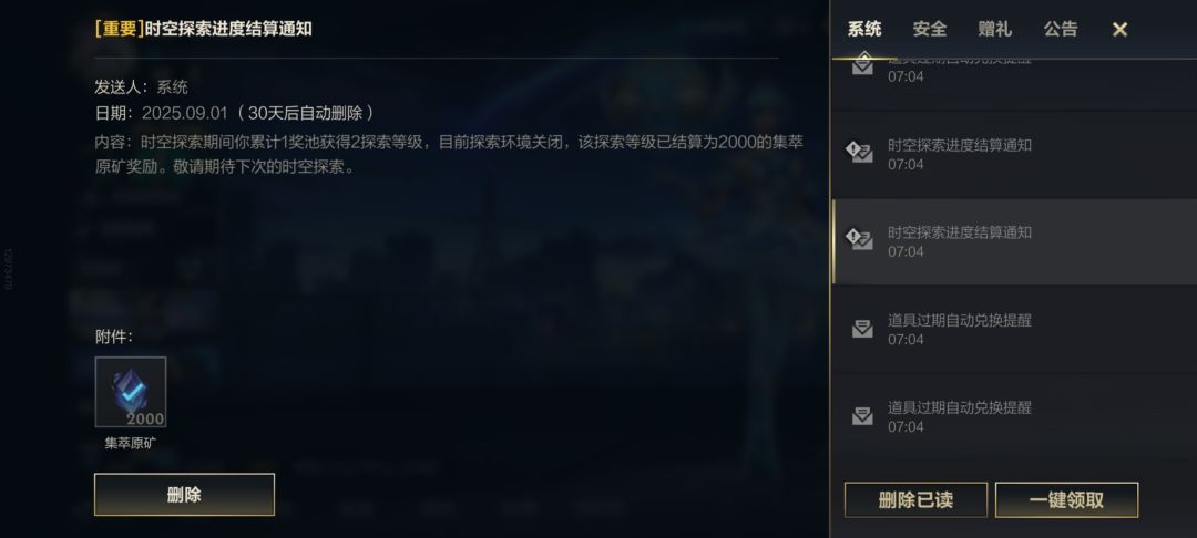哦吼?7000集萃原矿(原魄罗能量)? 2
