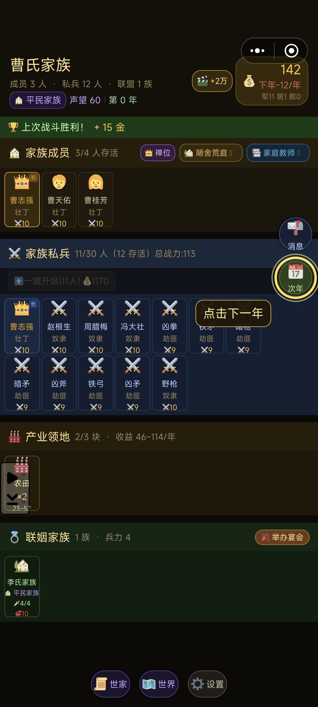 一个高魅力的族长不停的招降就能破局,爽! 2
