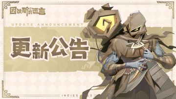 【限时特惠】《因狄斯的谎言》DLC史低价！