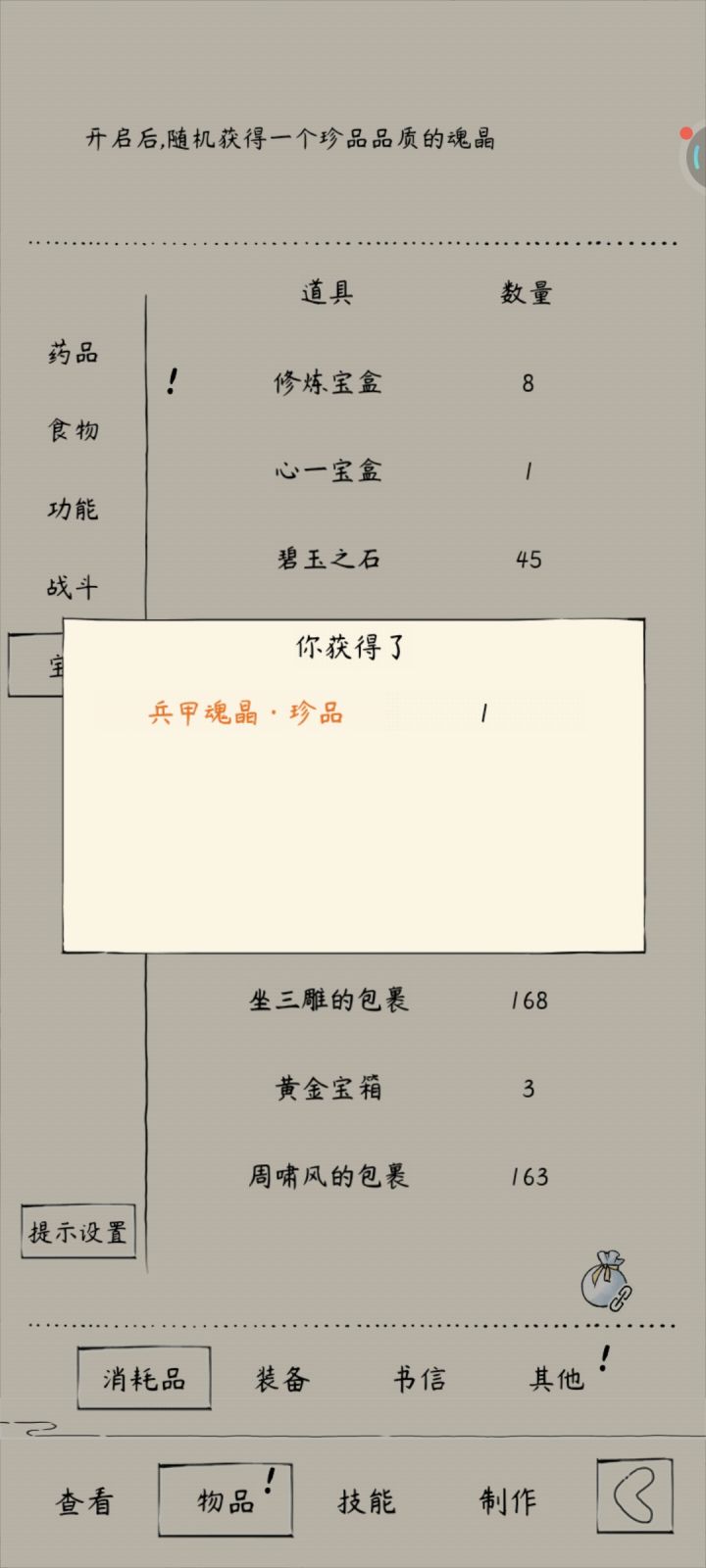 无题截图