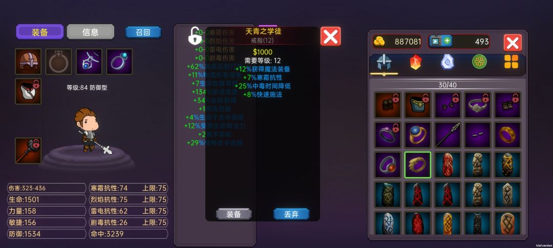 戒指bug反馈 1