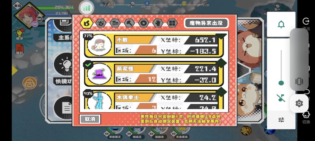 12缺2 4