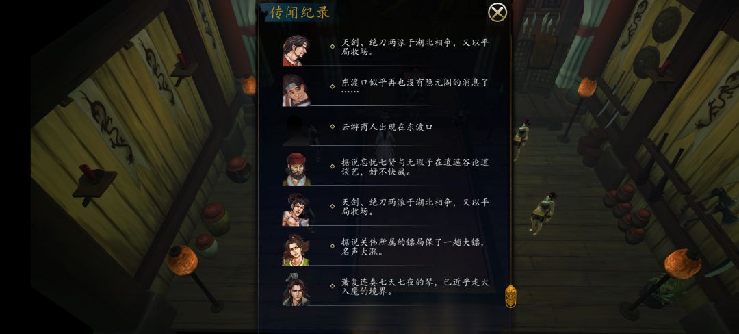 角色技能传闻死活不出怎么办 3