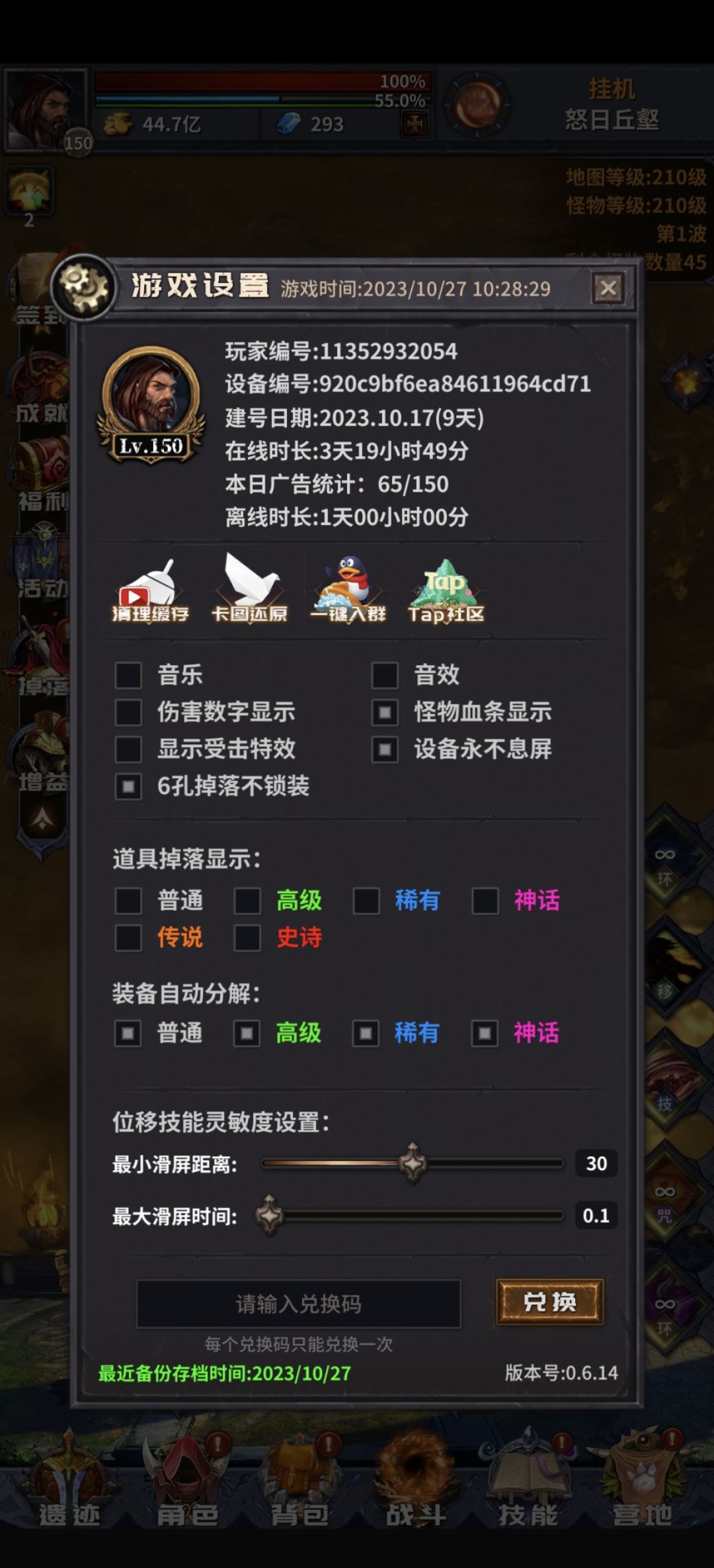 更新150,大风车记录 2