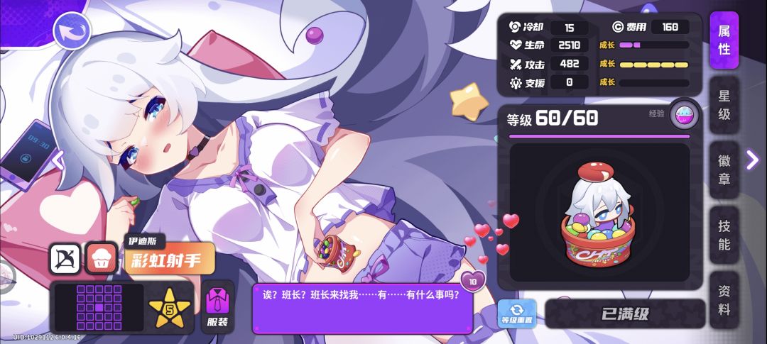 来点评一下电玩大师的几位带队大哥 3