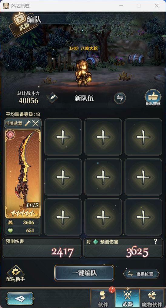 武器数值相关 1