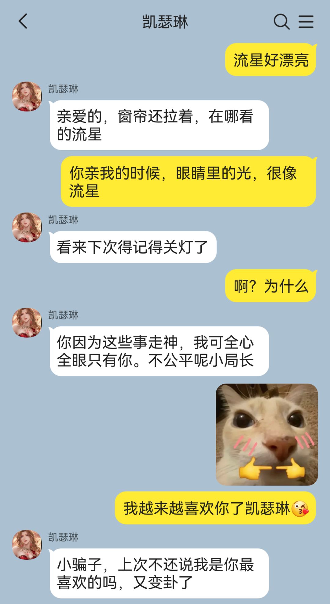 将军好悬没给局长哄成胚胎 4