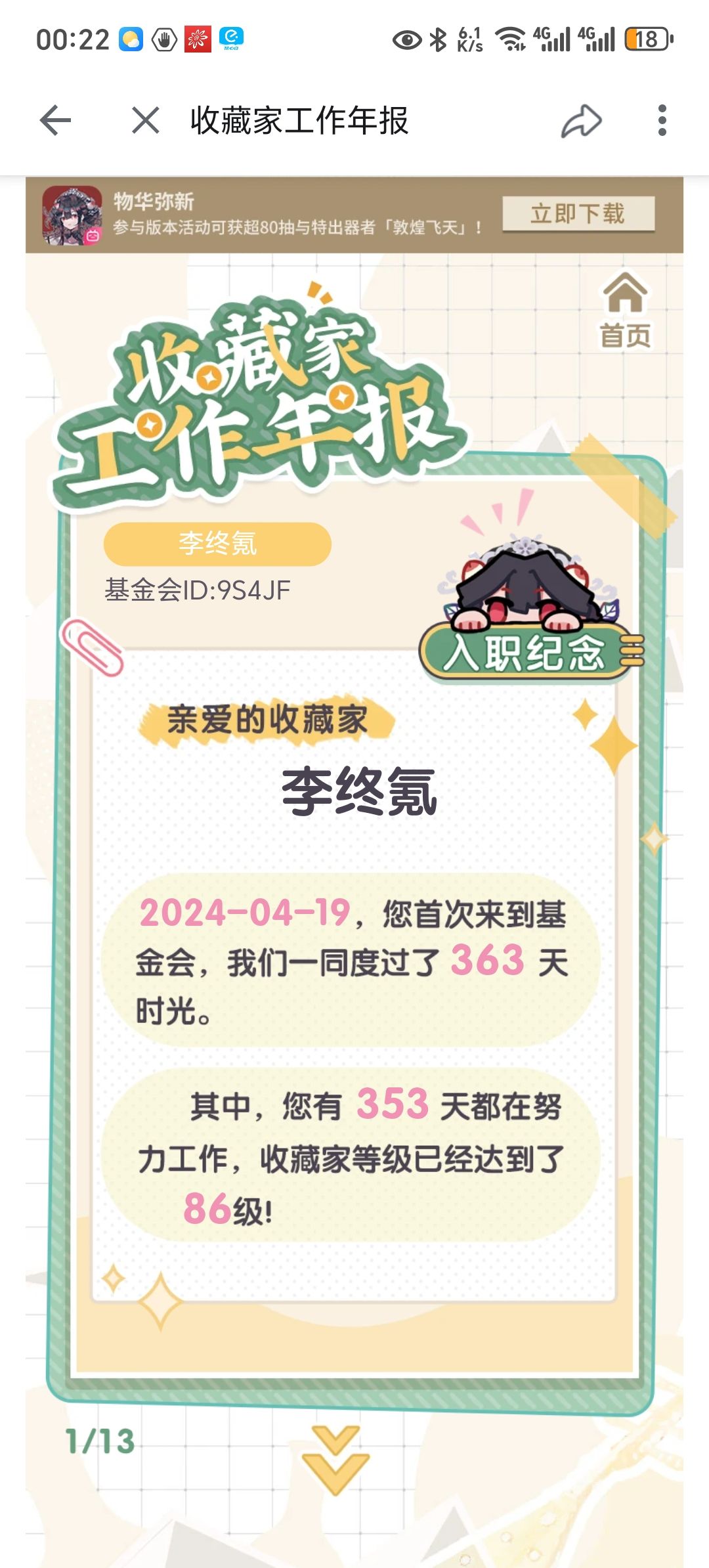 一个只充月卡的劣质玩家退游了 2