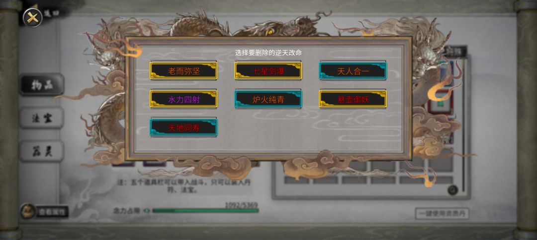大神帮忙指点一下怎么快点通关 3