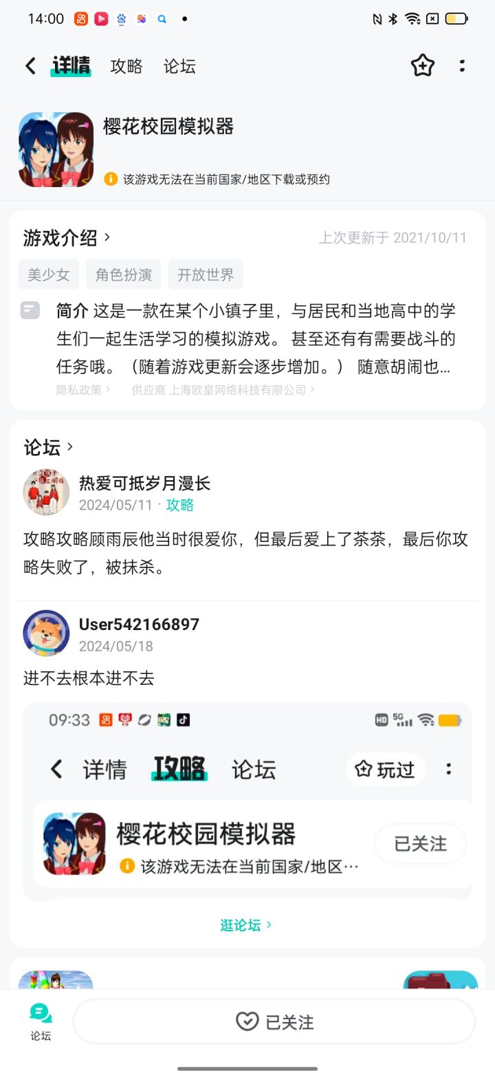 有人教我怎么点进来截图