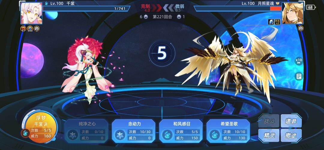 月照星魂最后一关 3