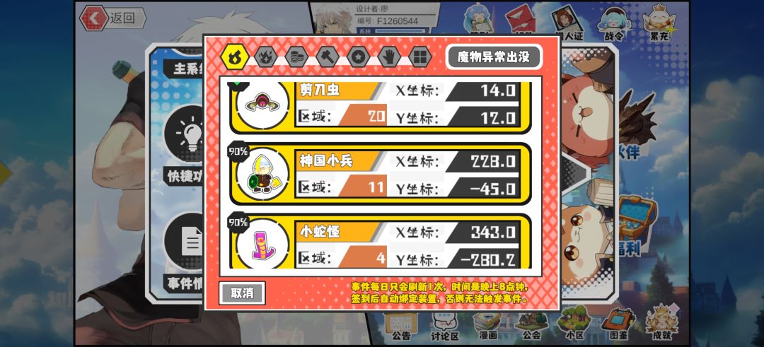 事件分享 2